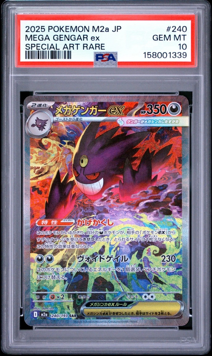 MEGA GENGAR ex