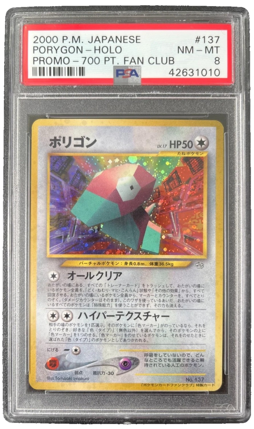 Porygon