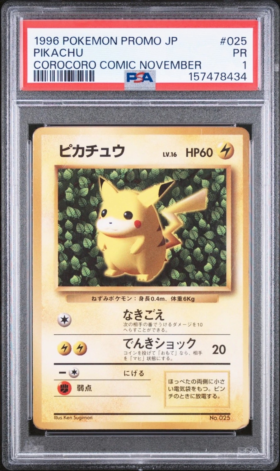 Non-Holo · Glossy · Comic Corocoro November
