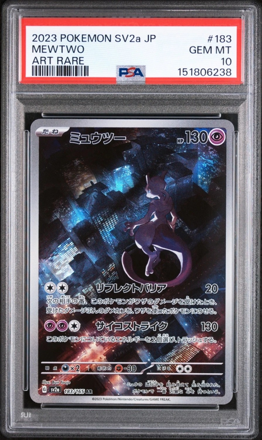 Mewtwo