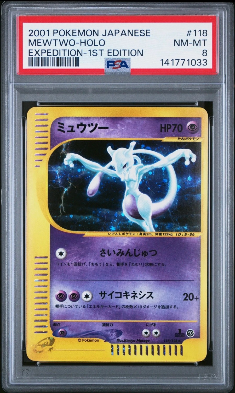 Mewtwo