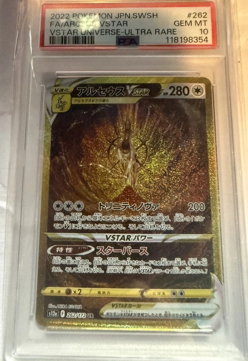 Arceus VSTAR