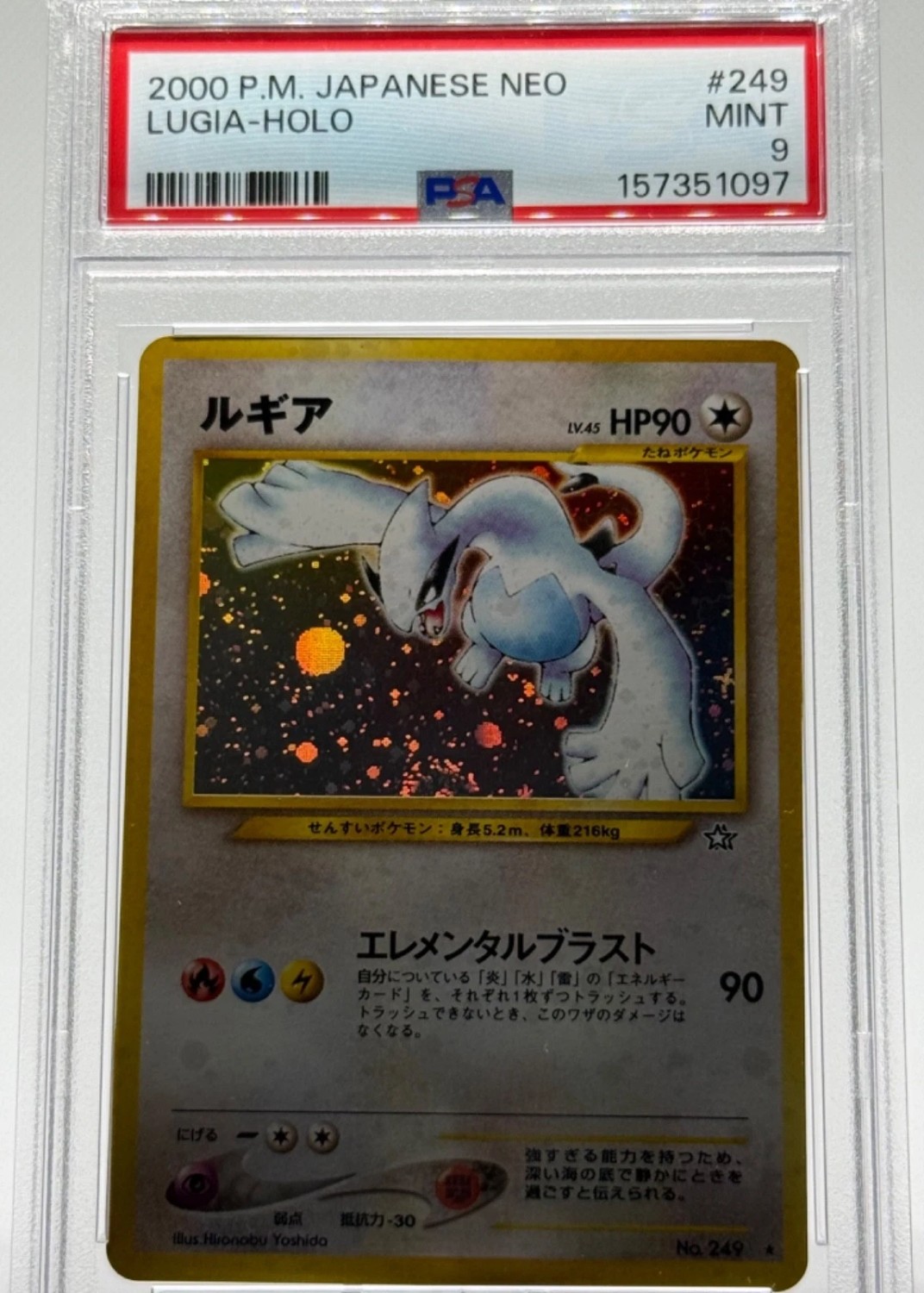 Lugia