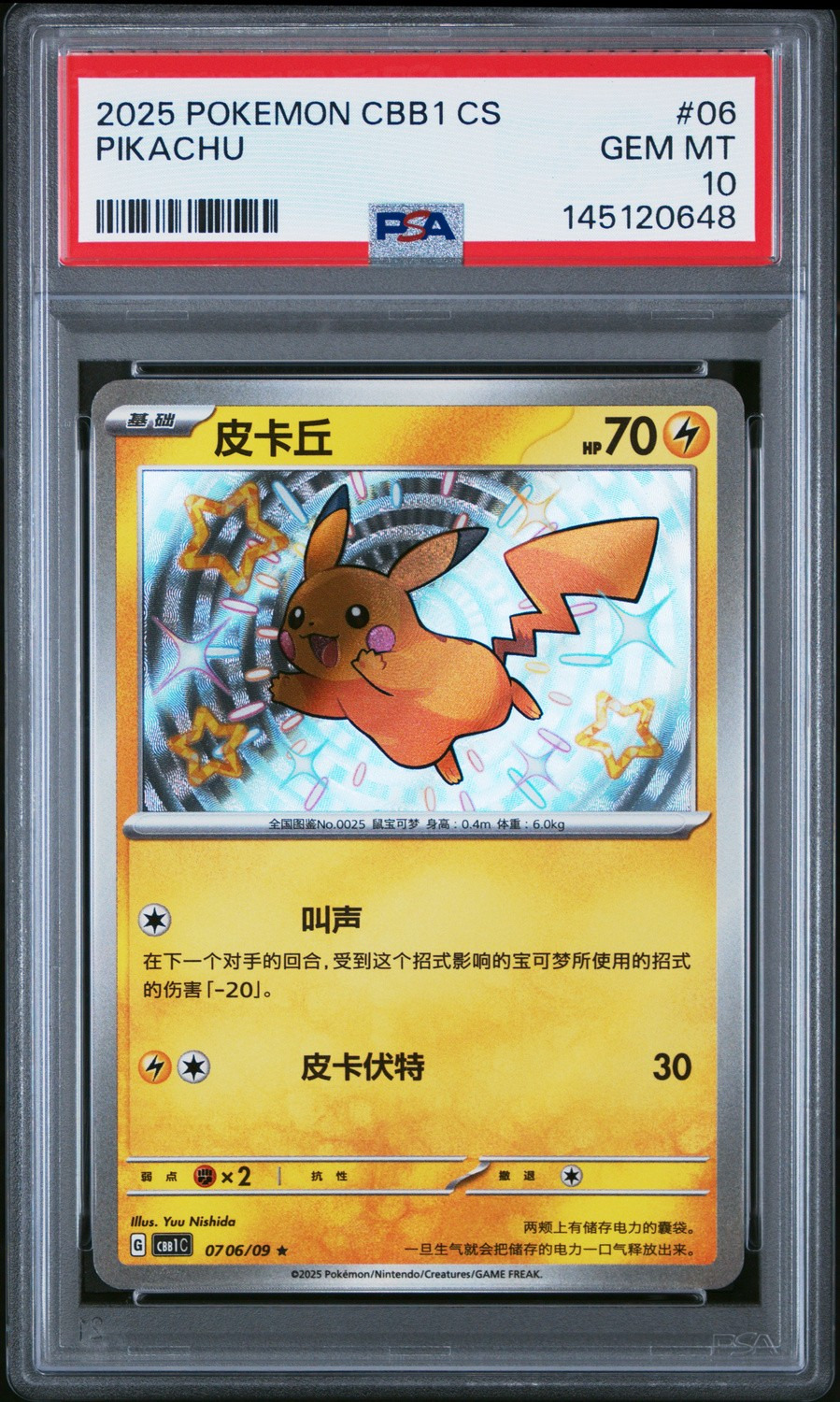 Pikachu