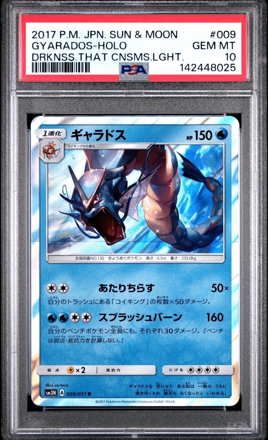 Gyarados