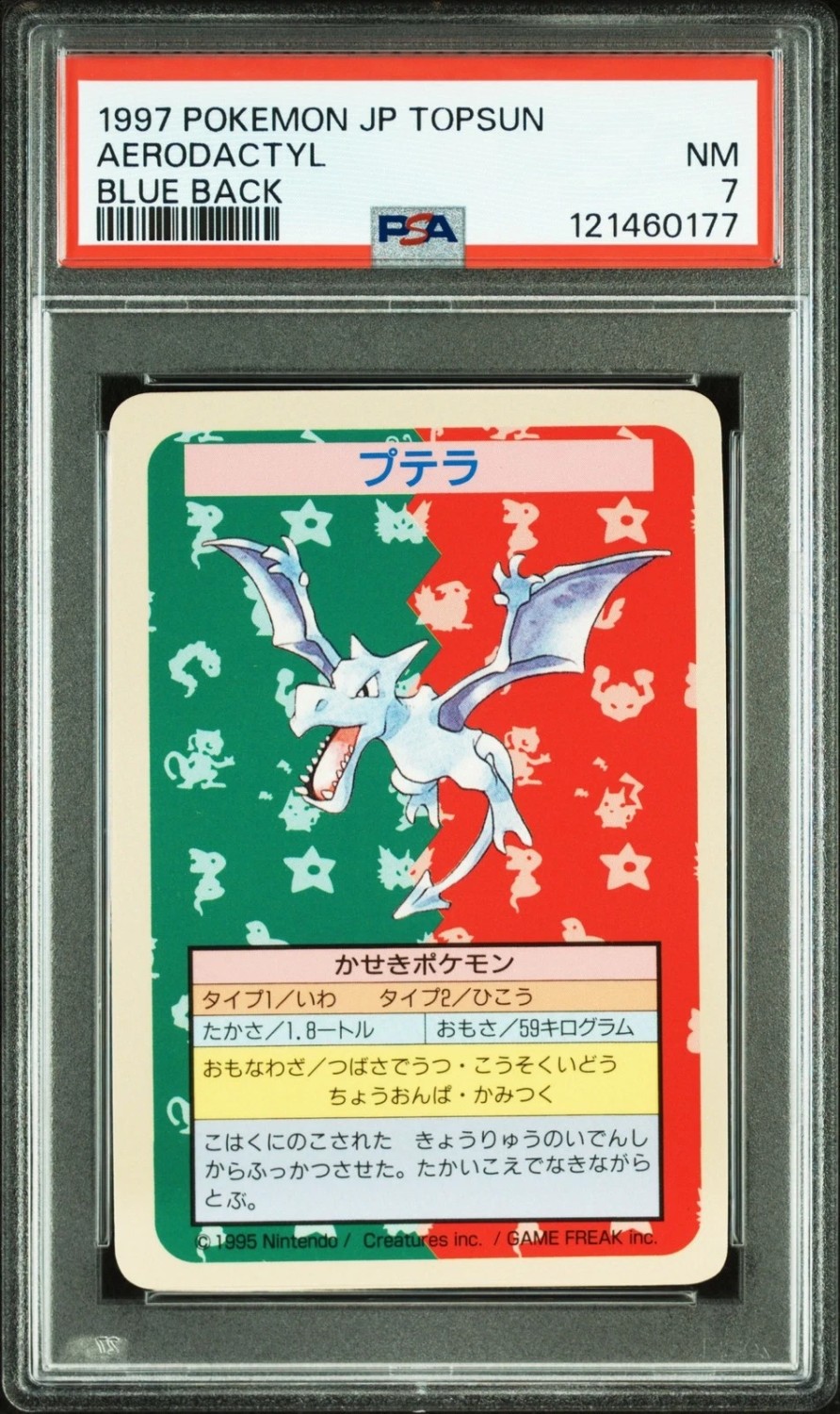 Aerodactyl