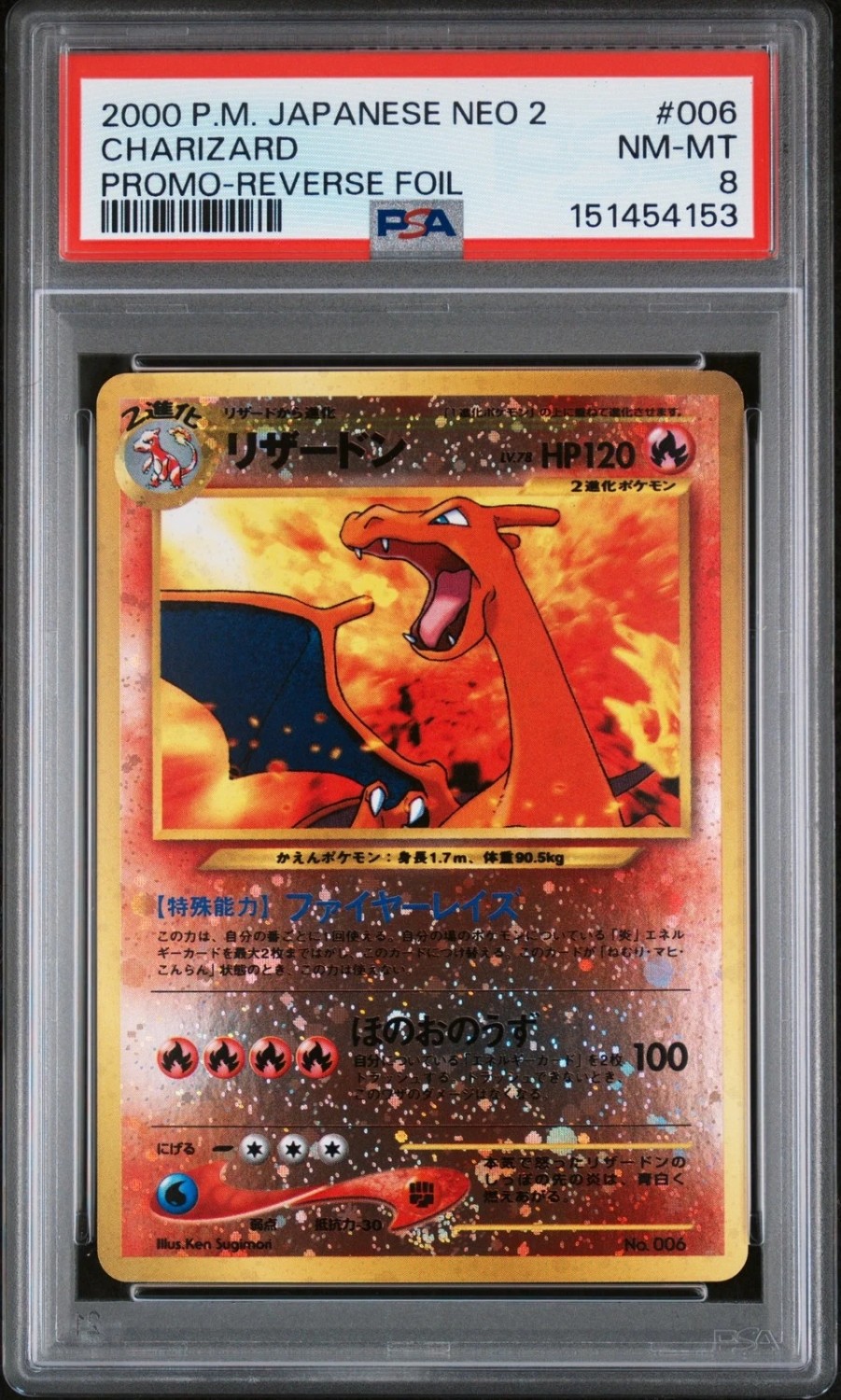 Reverse Holo