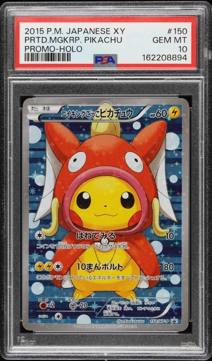 Pretend Magikarp Pikachu
