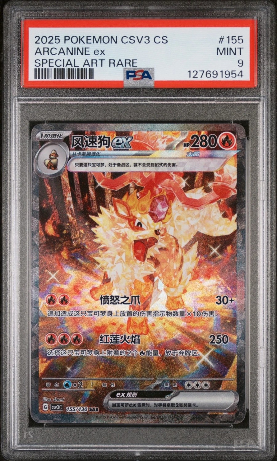 ARCANINE ex