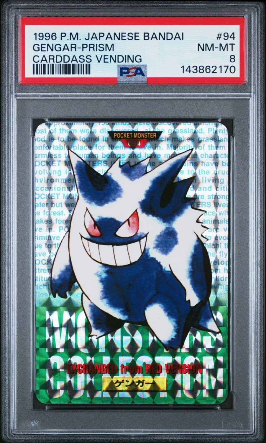 Gengar-Prism