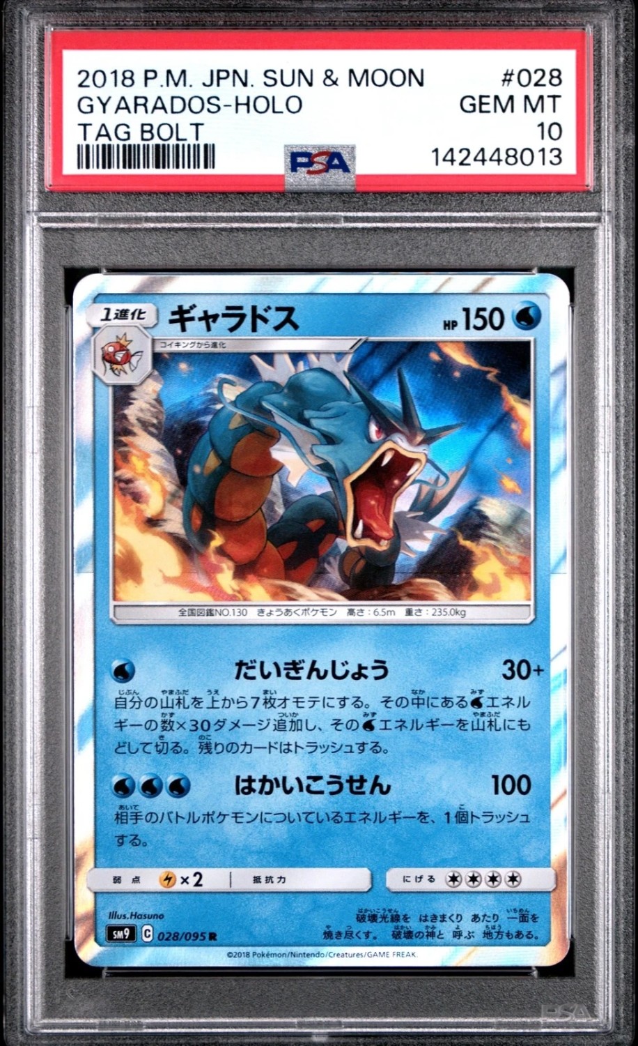 Gyarados