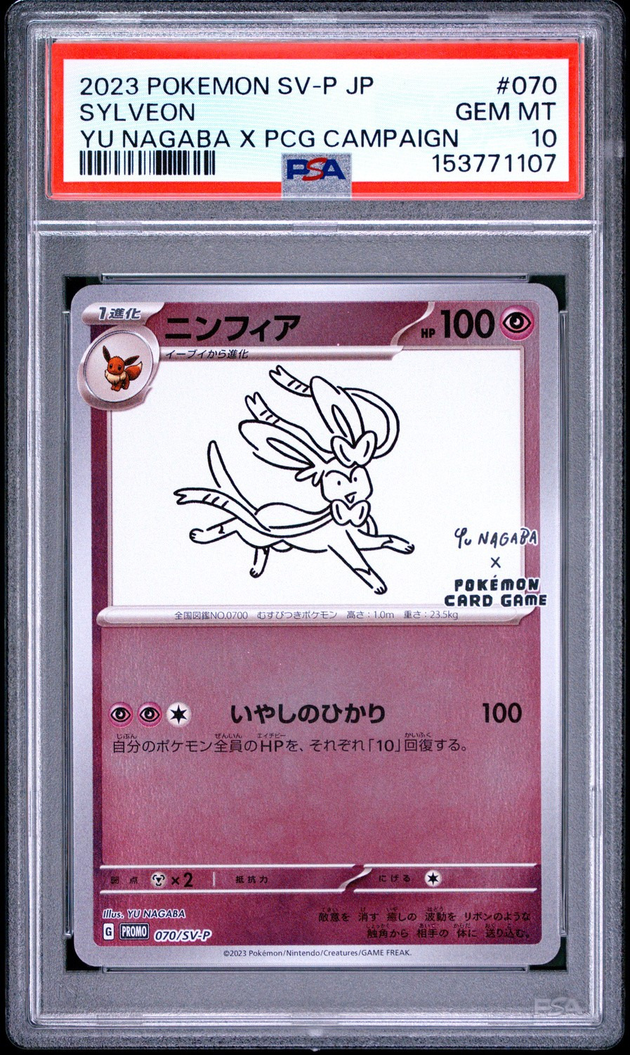 Sylveon