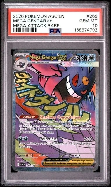 MEGA GENGAR ex