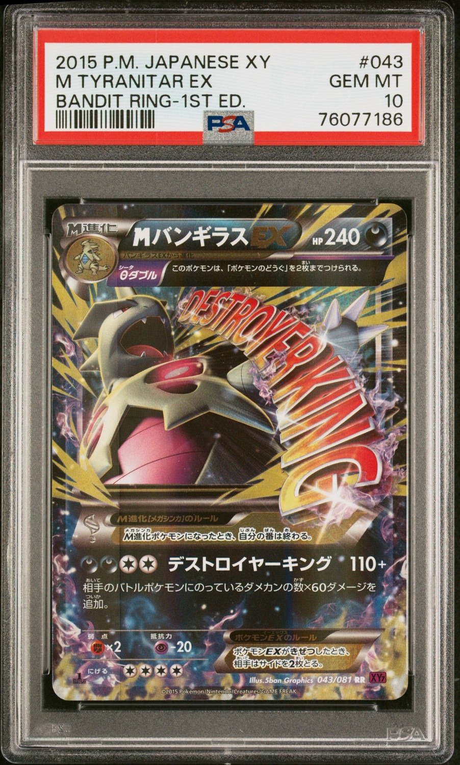 M Tyranitar EX