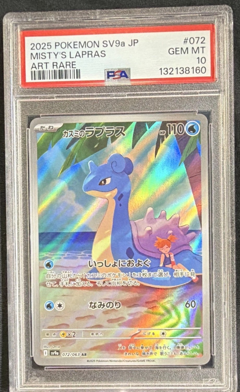 Misty's Lapras