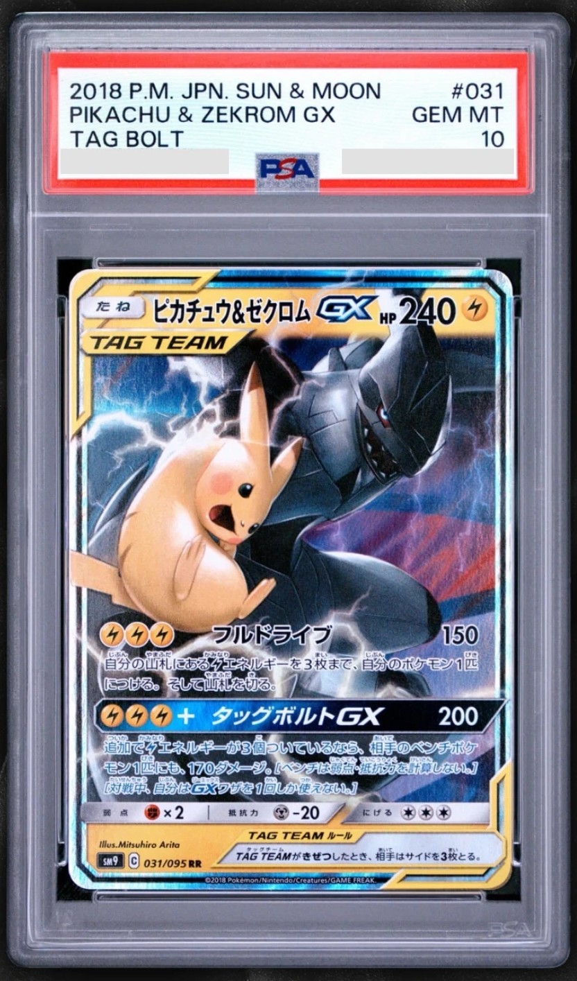 Pikachu & Zekrom GX