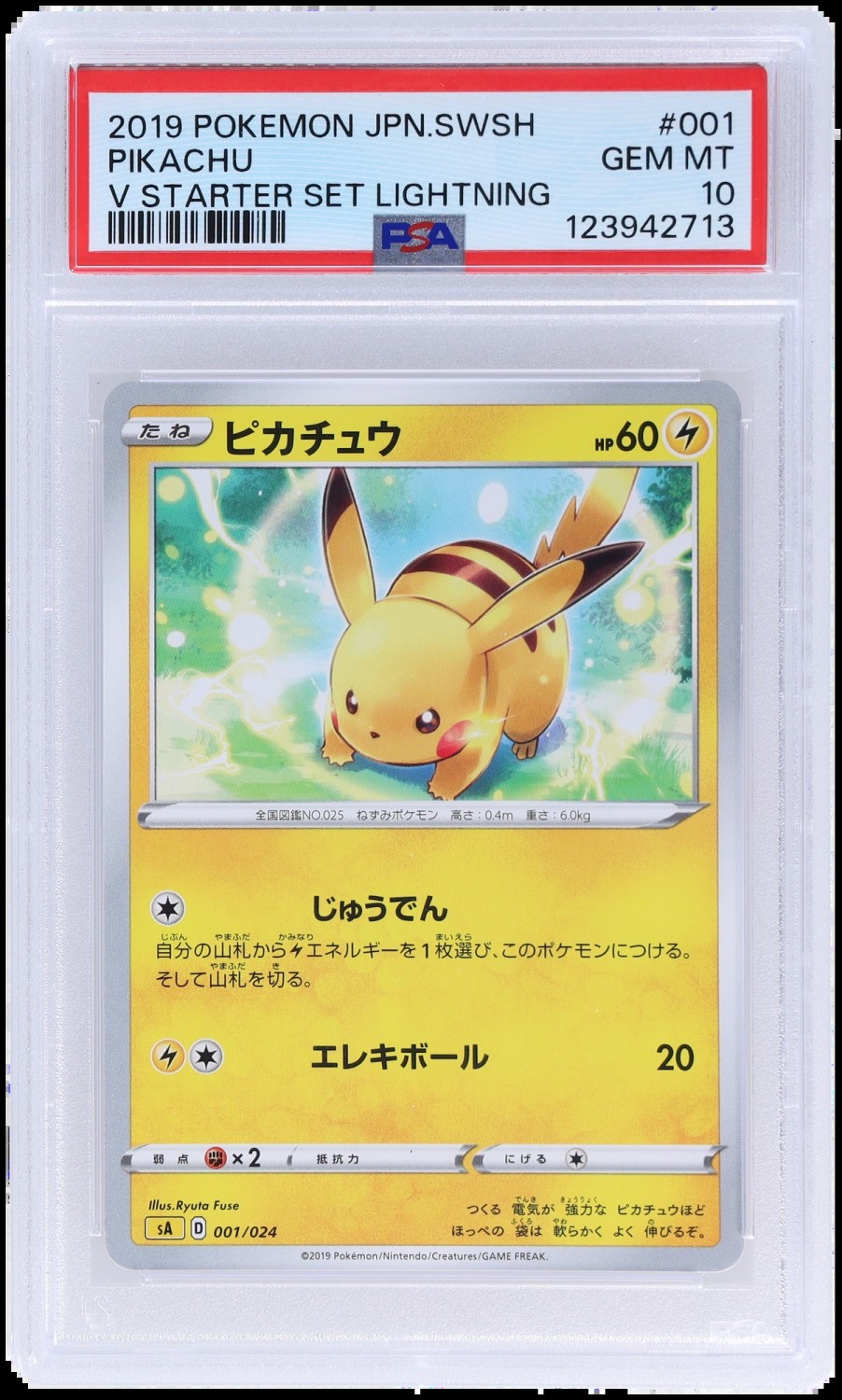 Pikachu