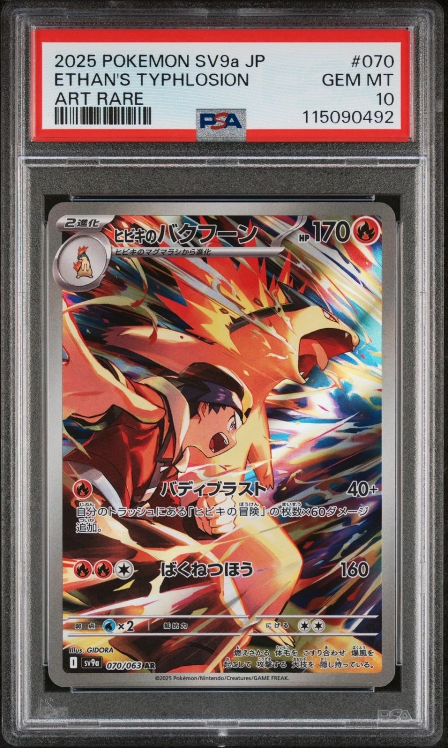 Ethan's Typhlosion