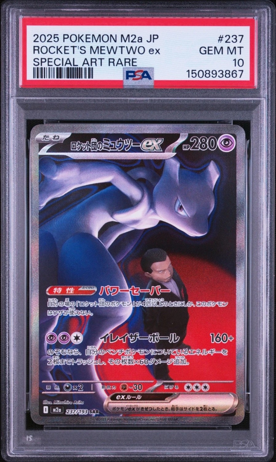 ROCKET'S MEWTWO ex