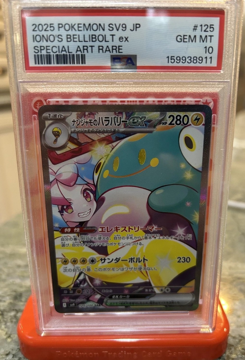 IONO'S BELLIBOLT ex