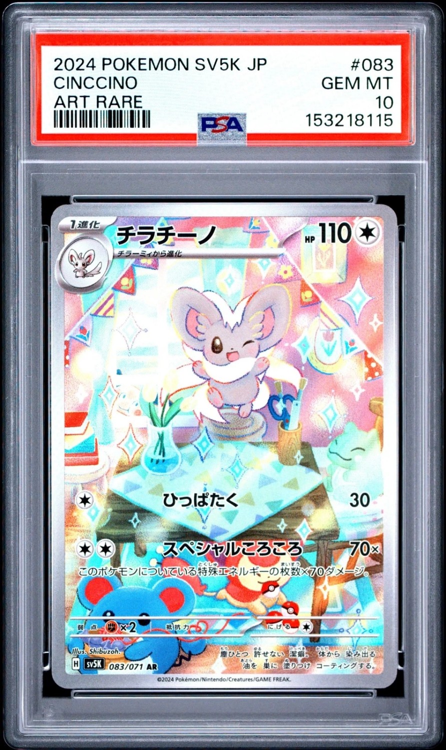 Shibuzoh