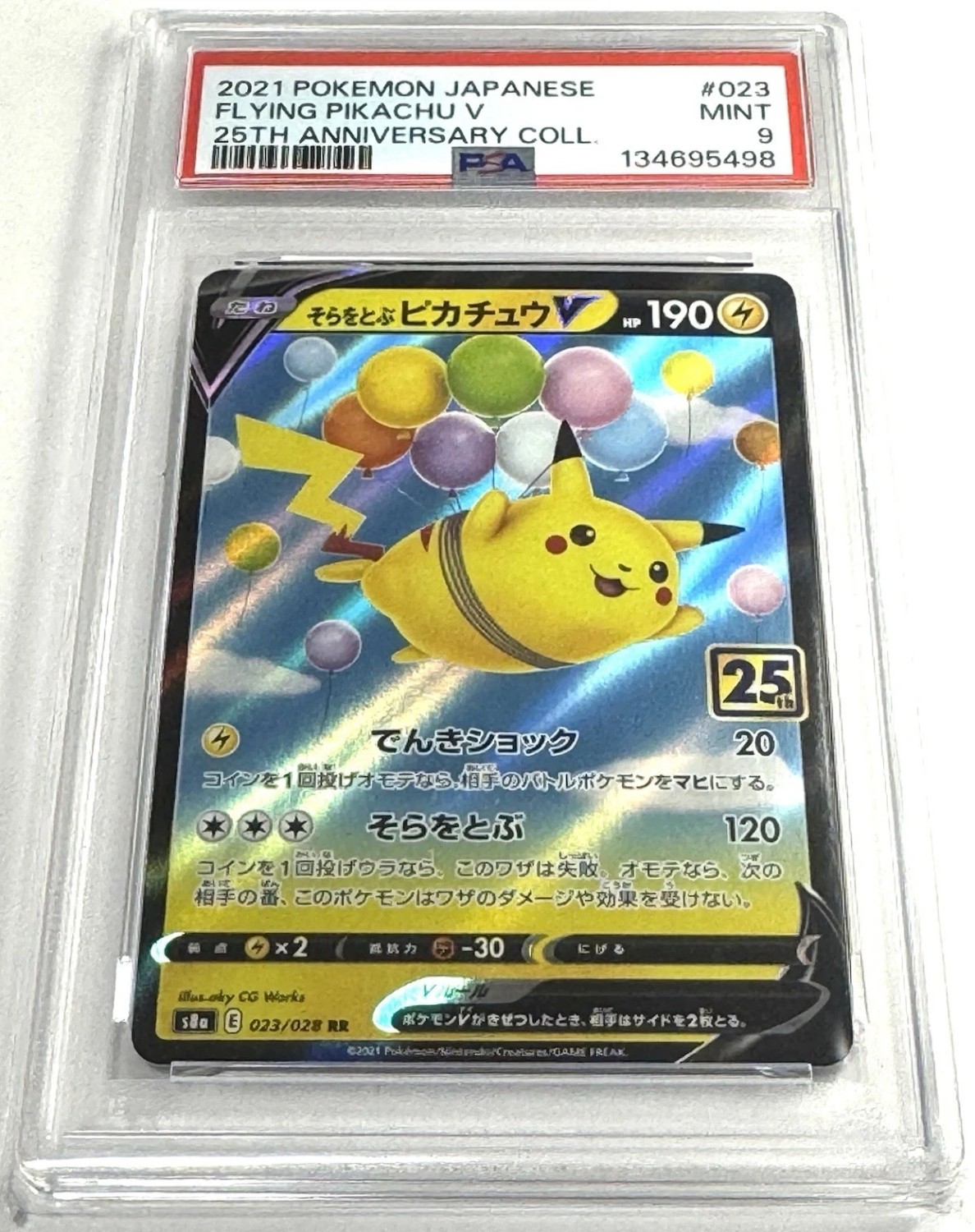 Flying Pikachu V
