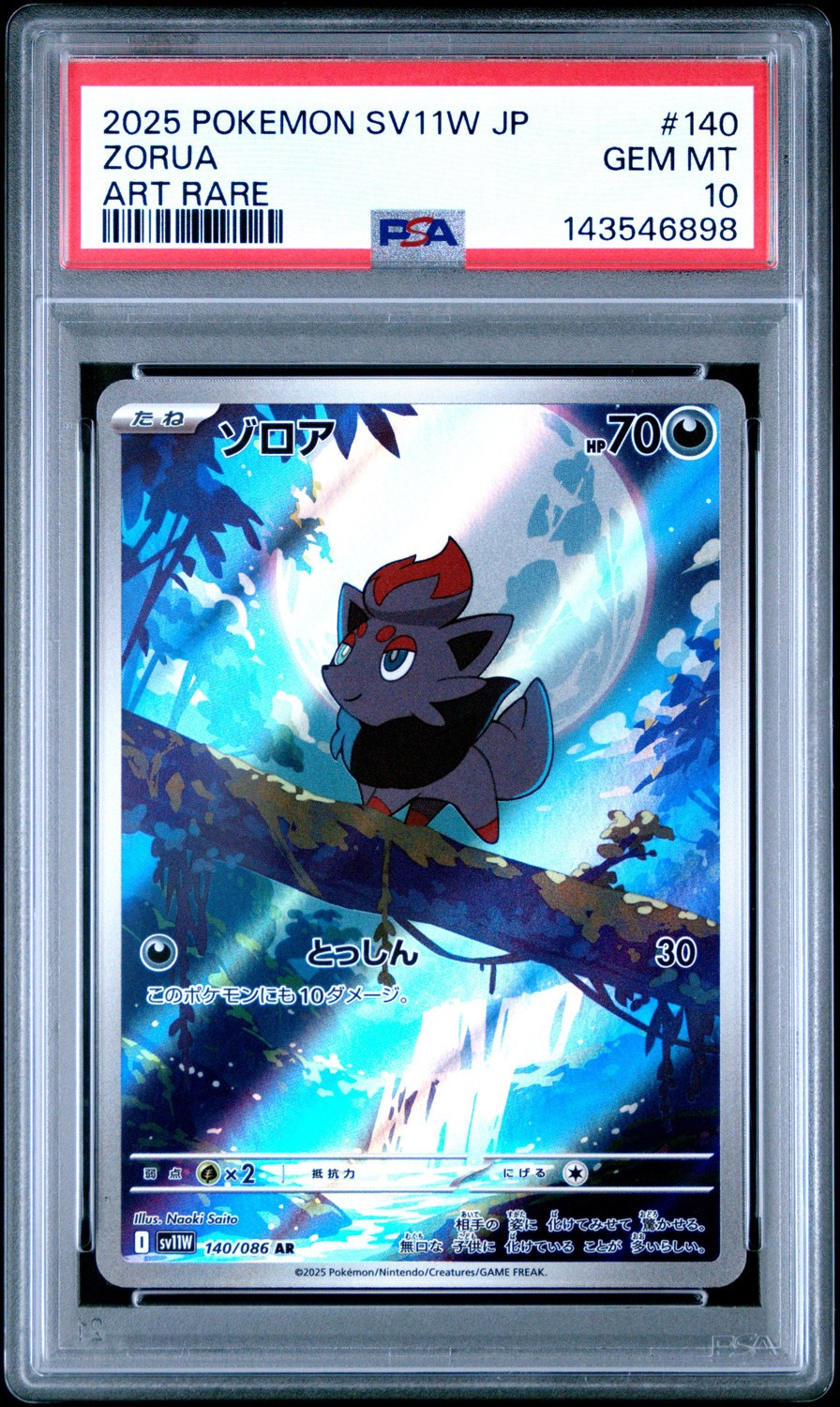 Zorua