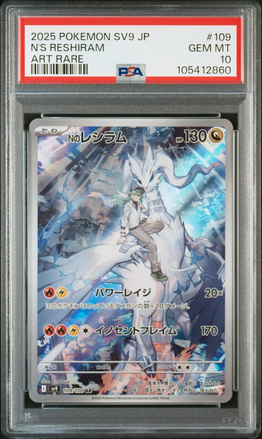 N's Reshiram