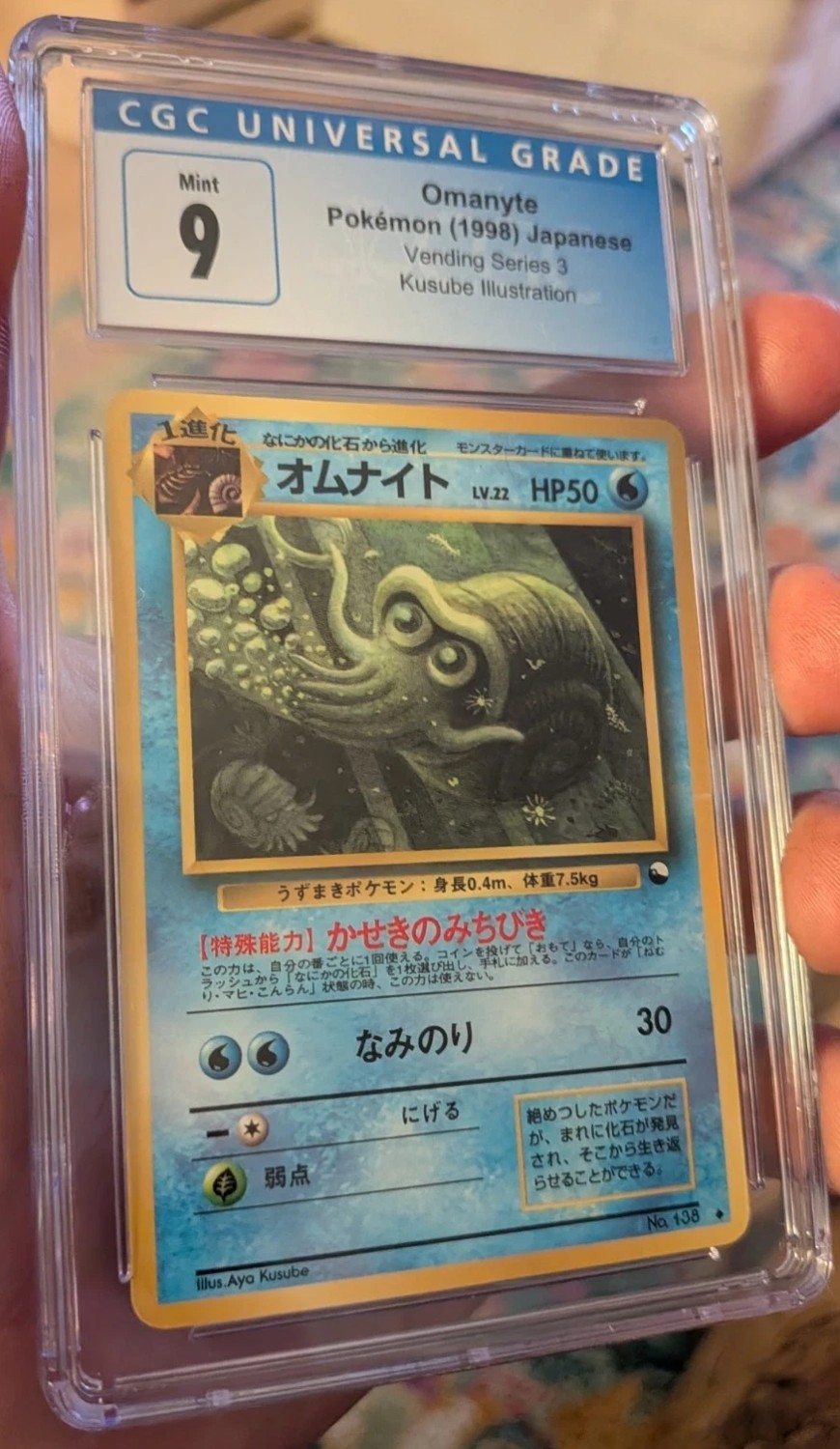 Omanyte