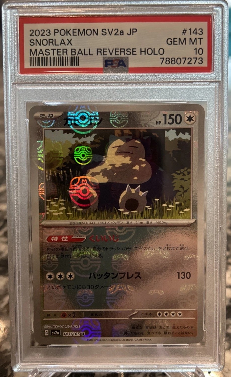Master Ball · Reverse Holo