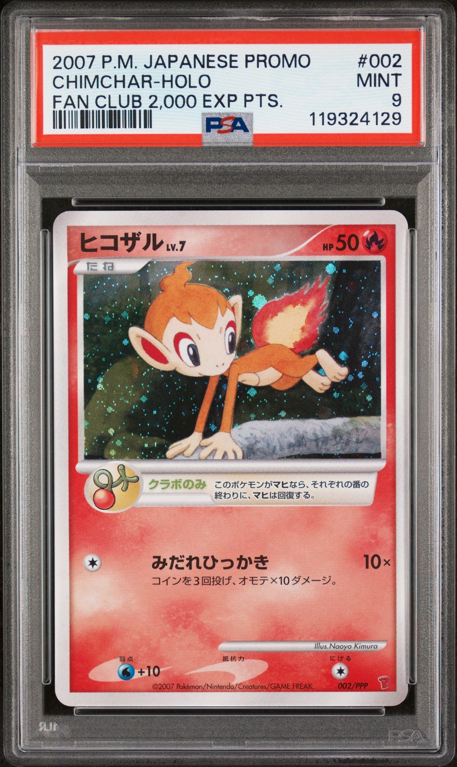 Chimchar