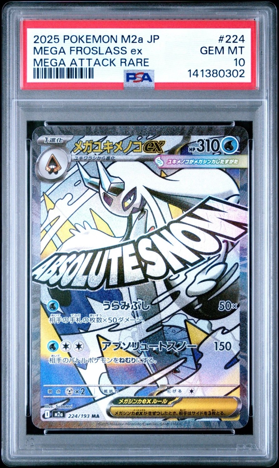 MEGA FROSLASS ex