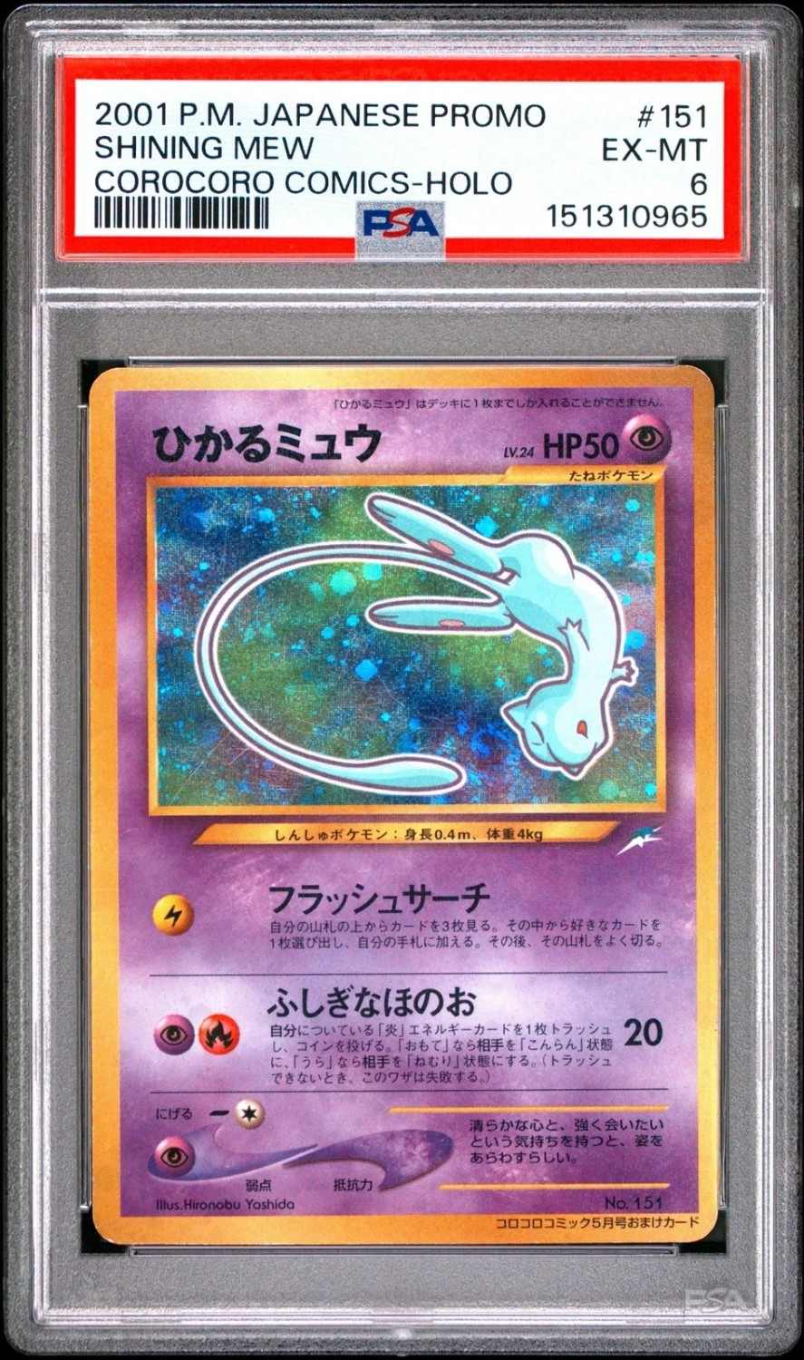 SHINING MEW