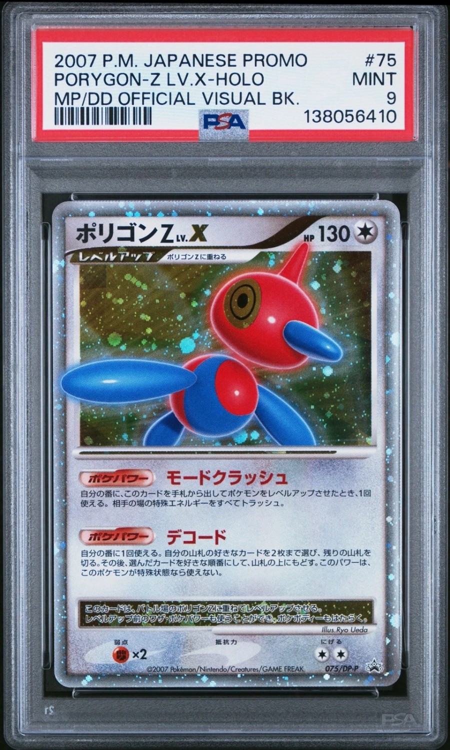 PORYGON-Z LV.X