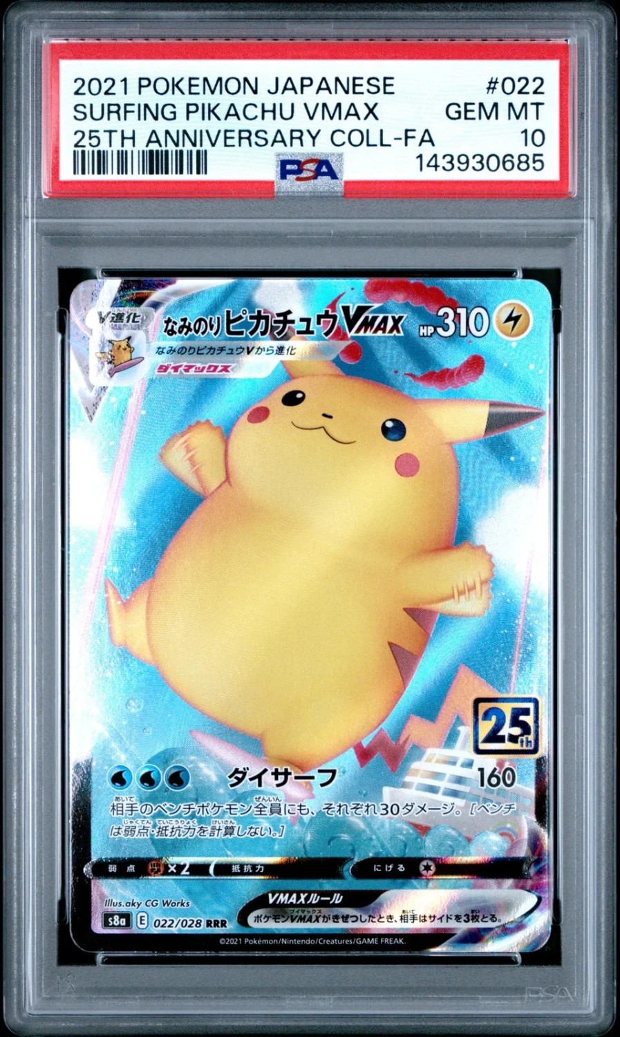 Surfing Pikachu VMAX