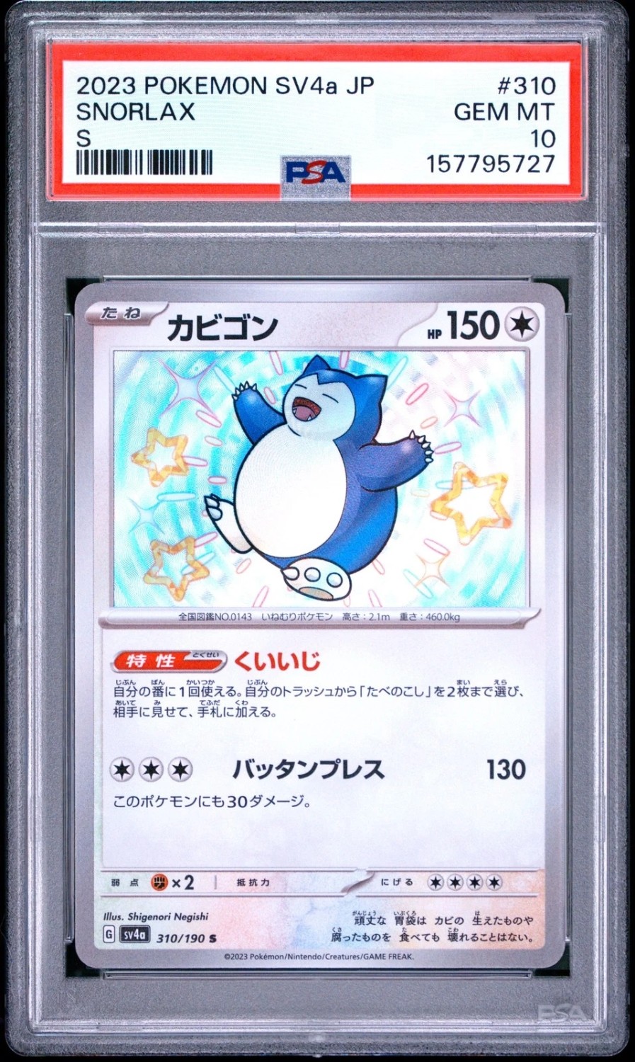 Snorlax