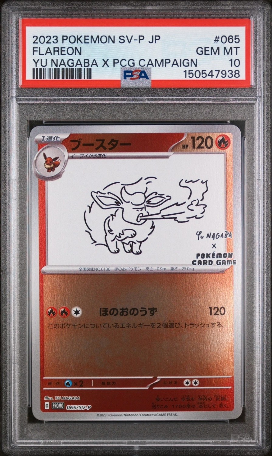 Flareon