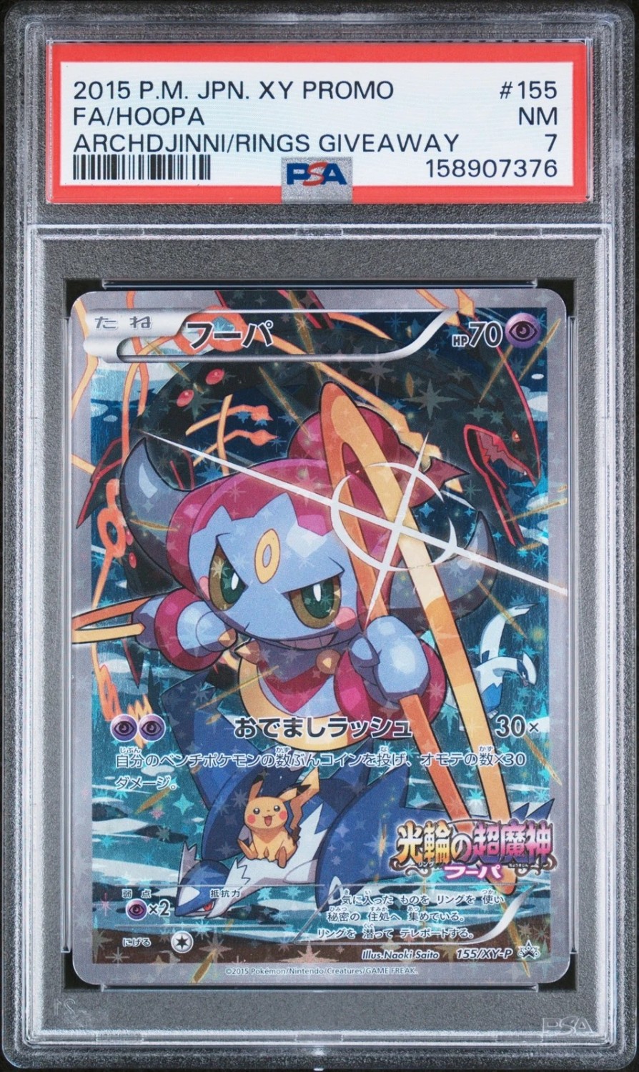 FA/HOOPA