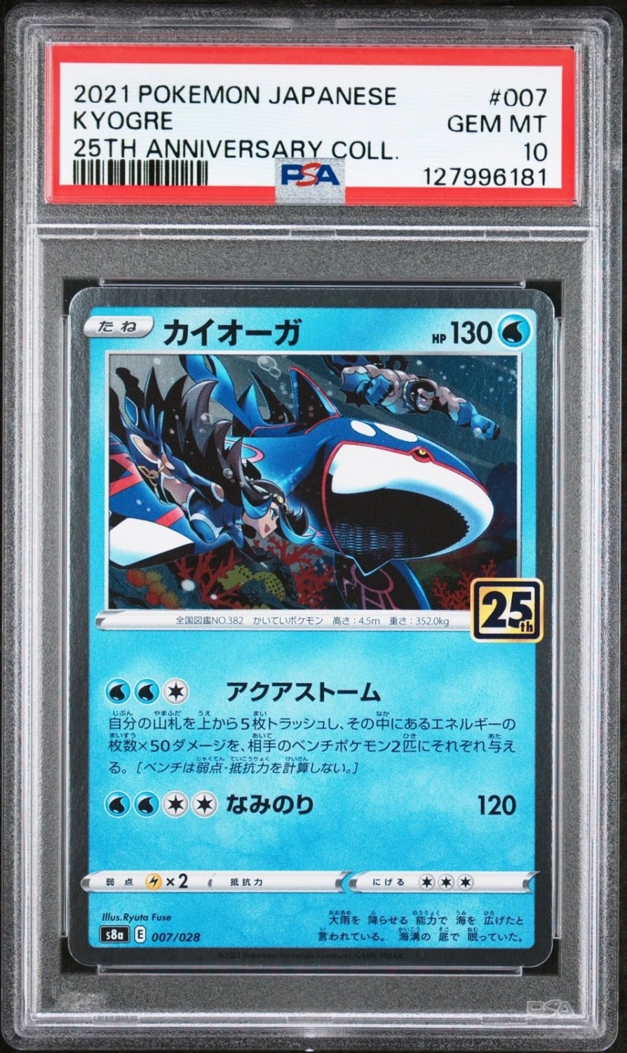 Kyogre