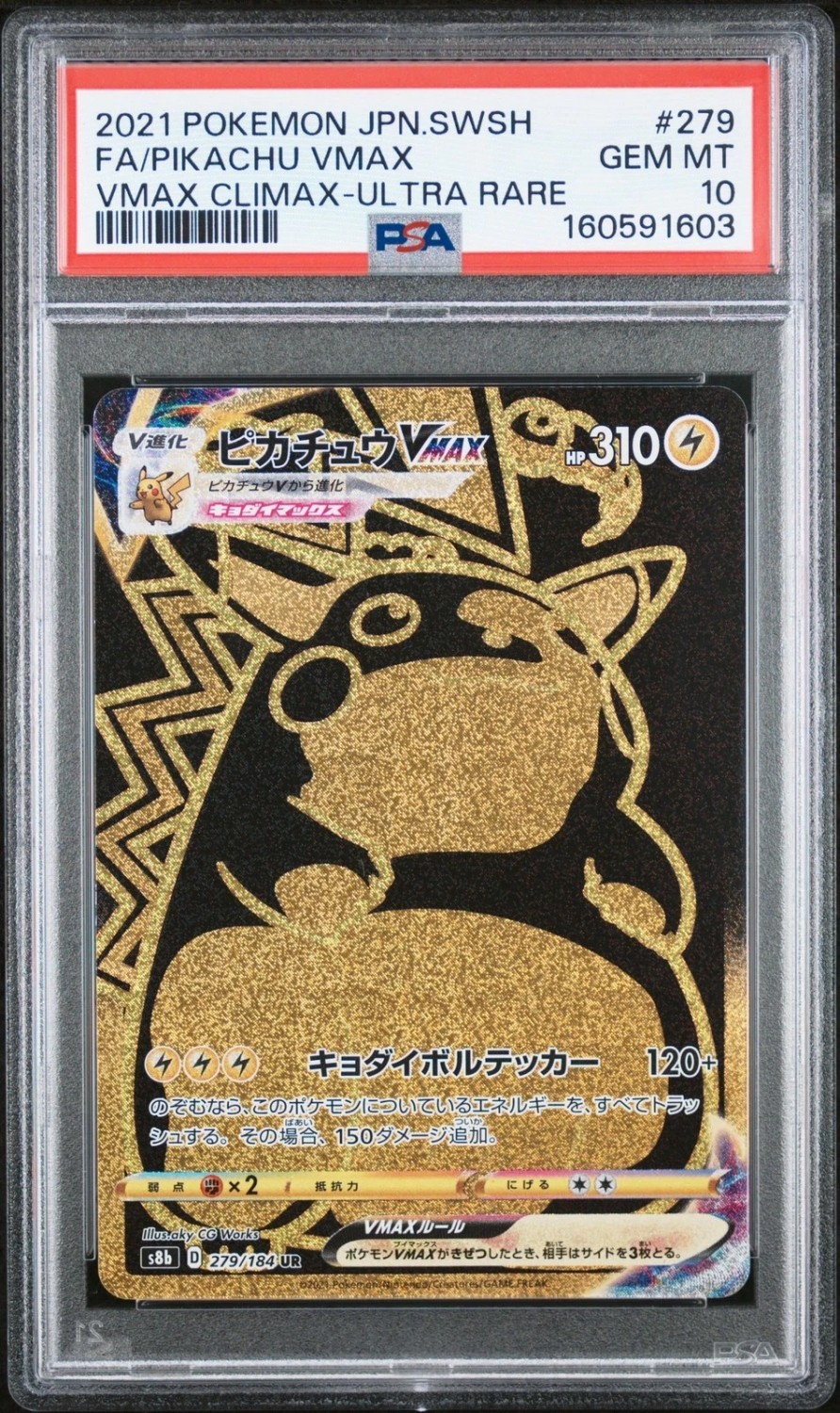 Pikachu VMAX