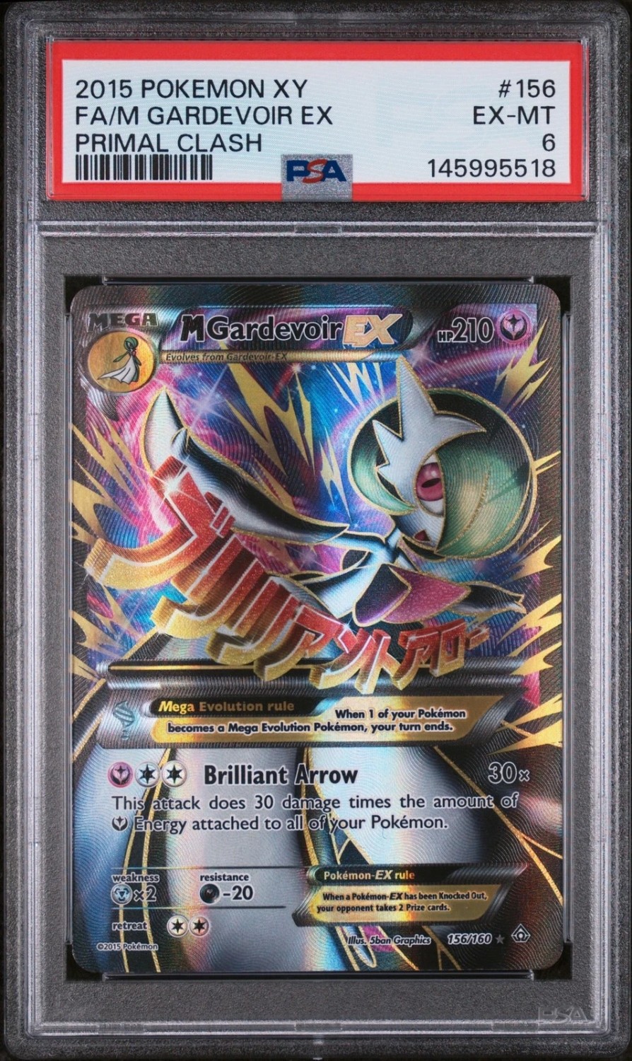 M Gardevoir EX