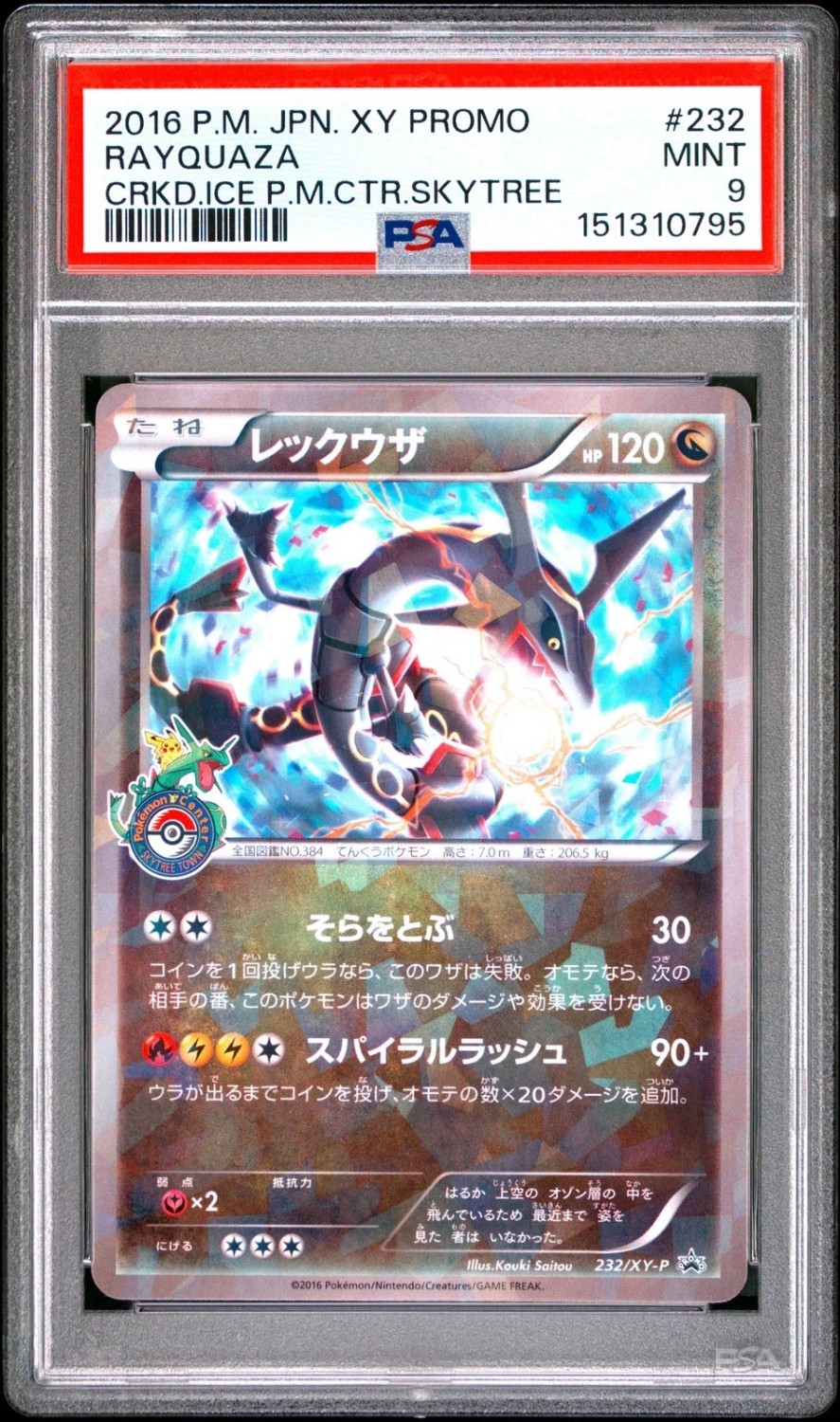 Rayquaza