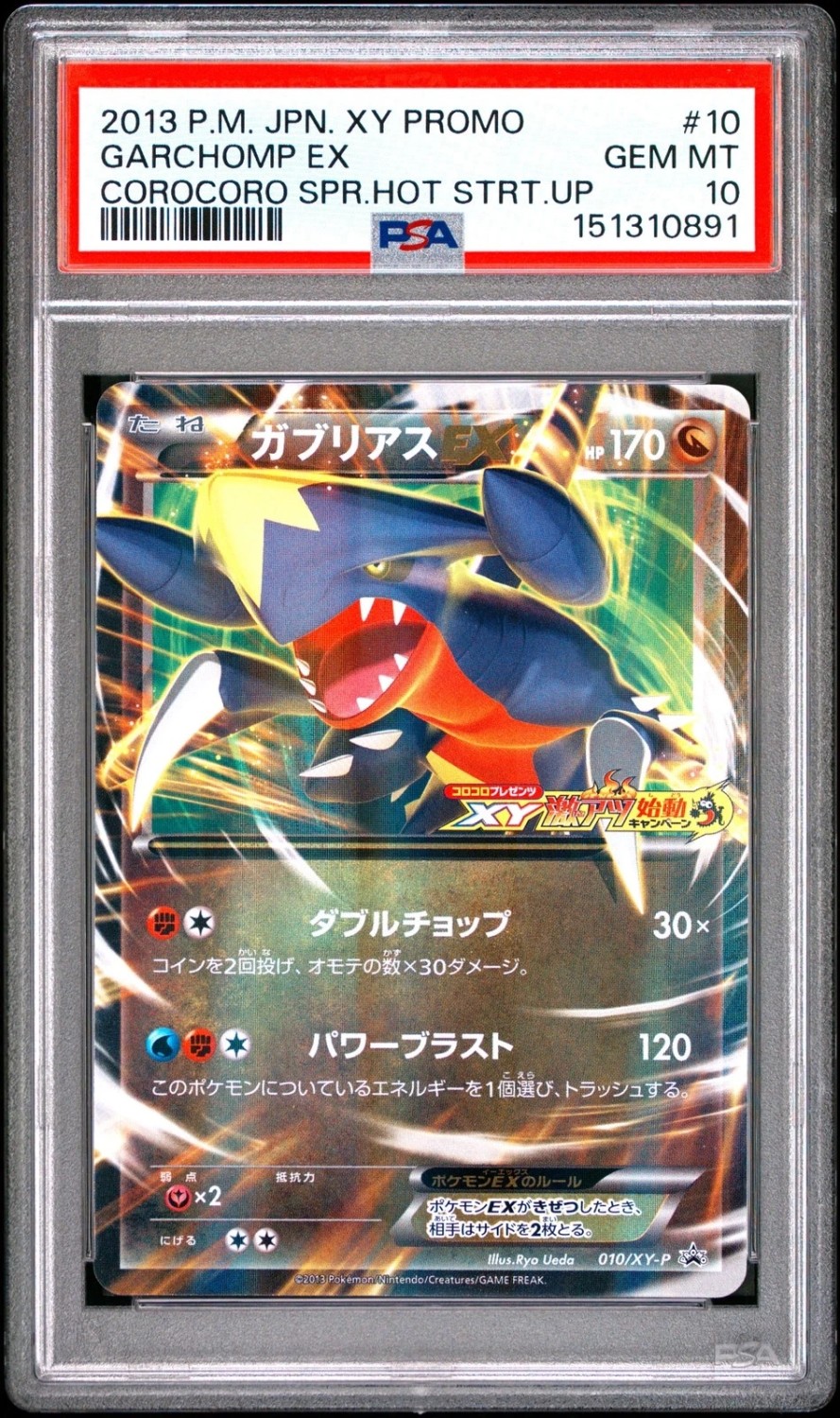 Garchomp EX