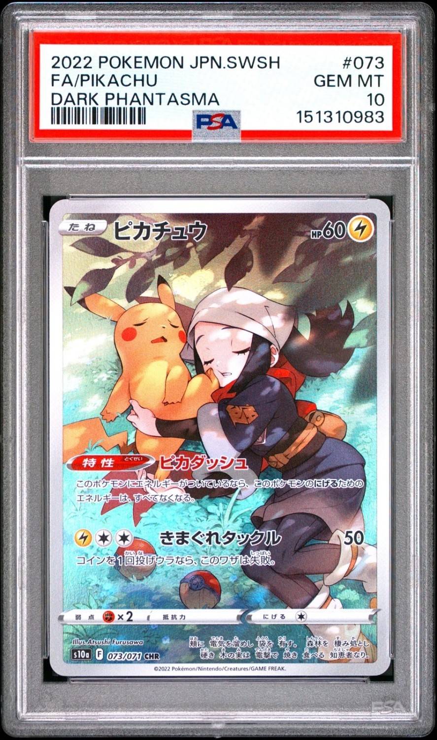 FA/PIKACHU