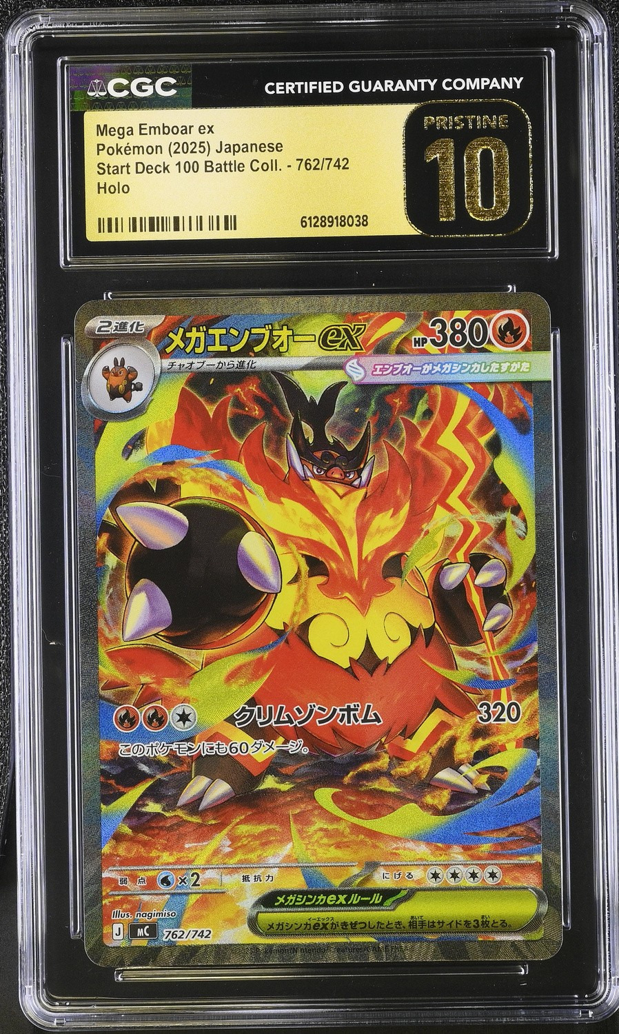 Mega Emboar ex