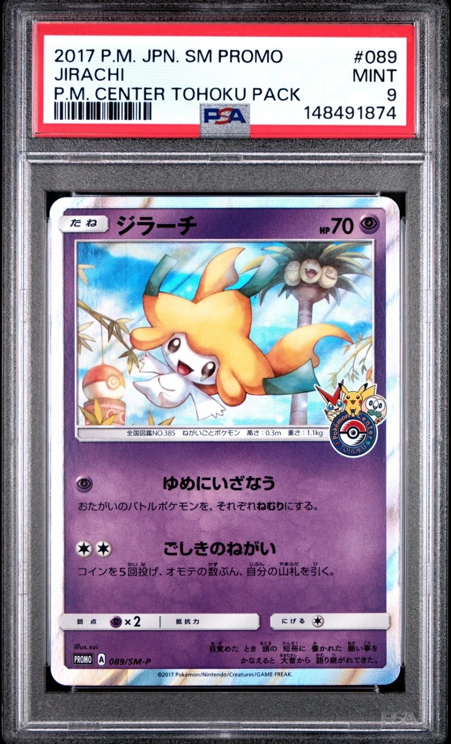 Jirachi