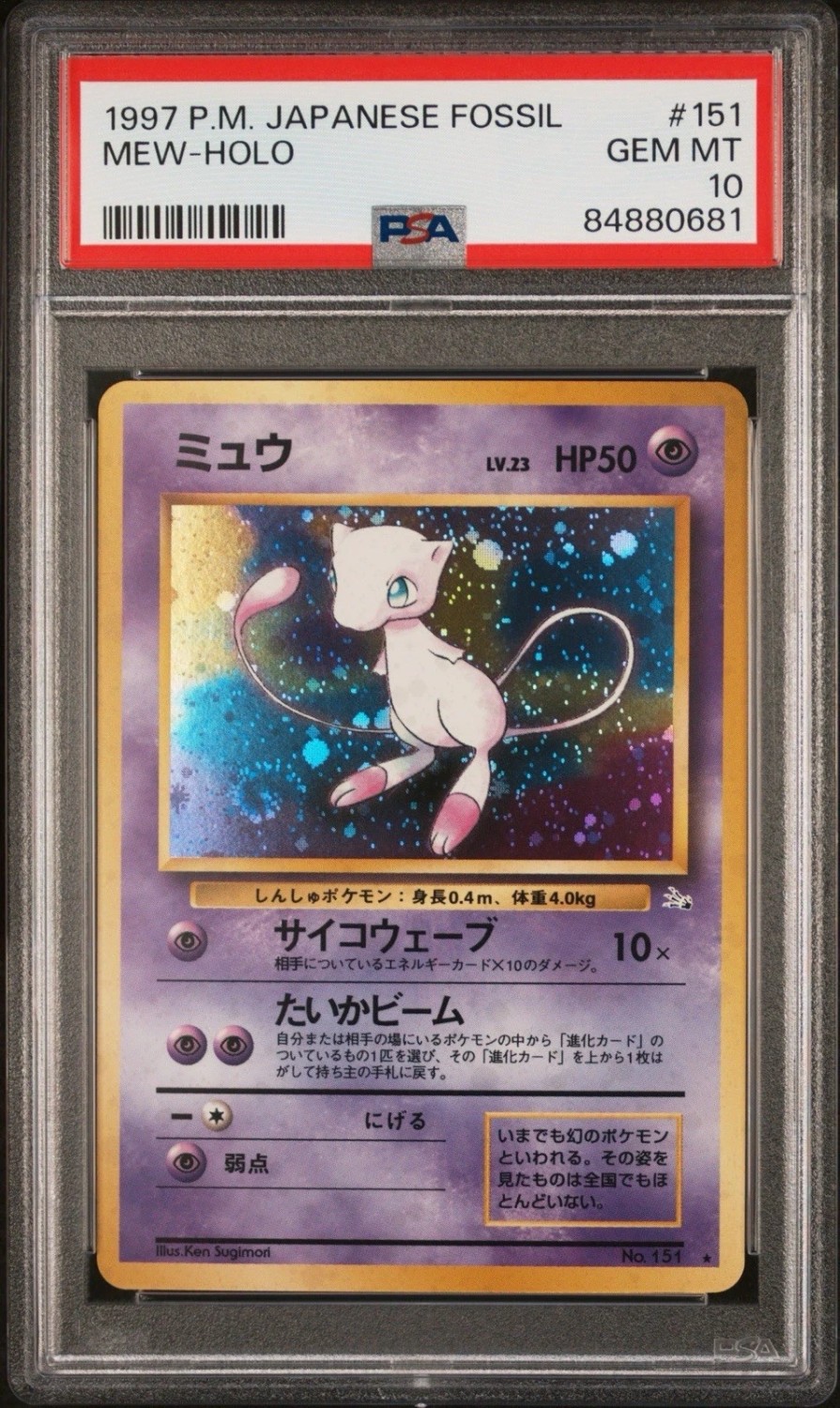 Mew