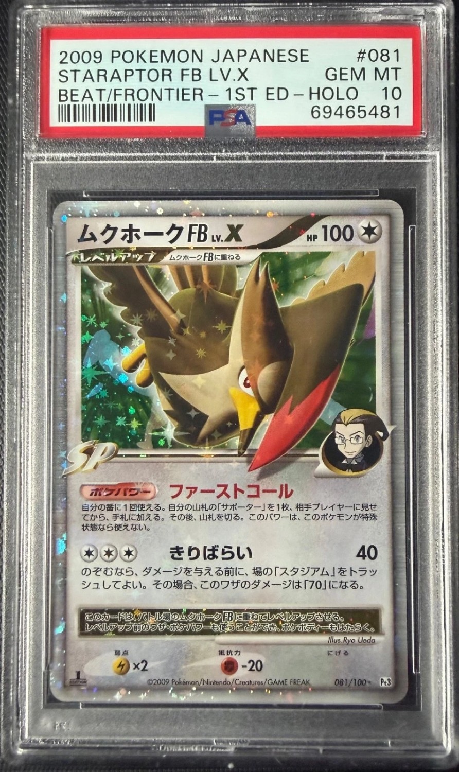 STARAPTOR FB LV.X