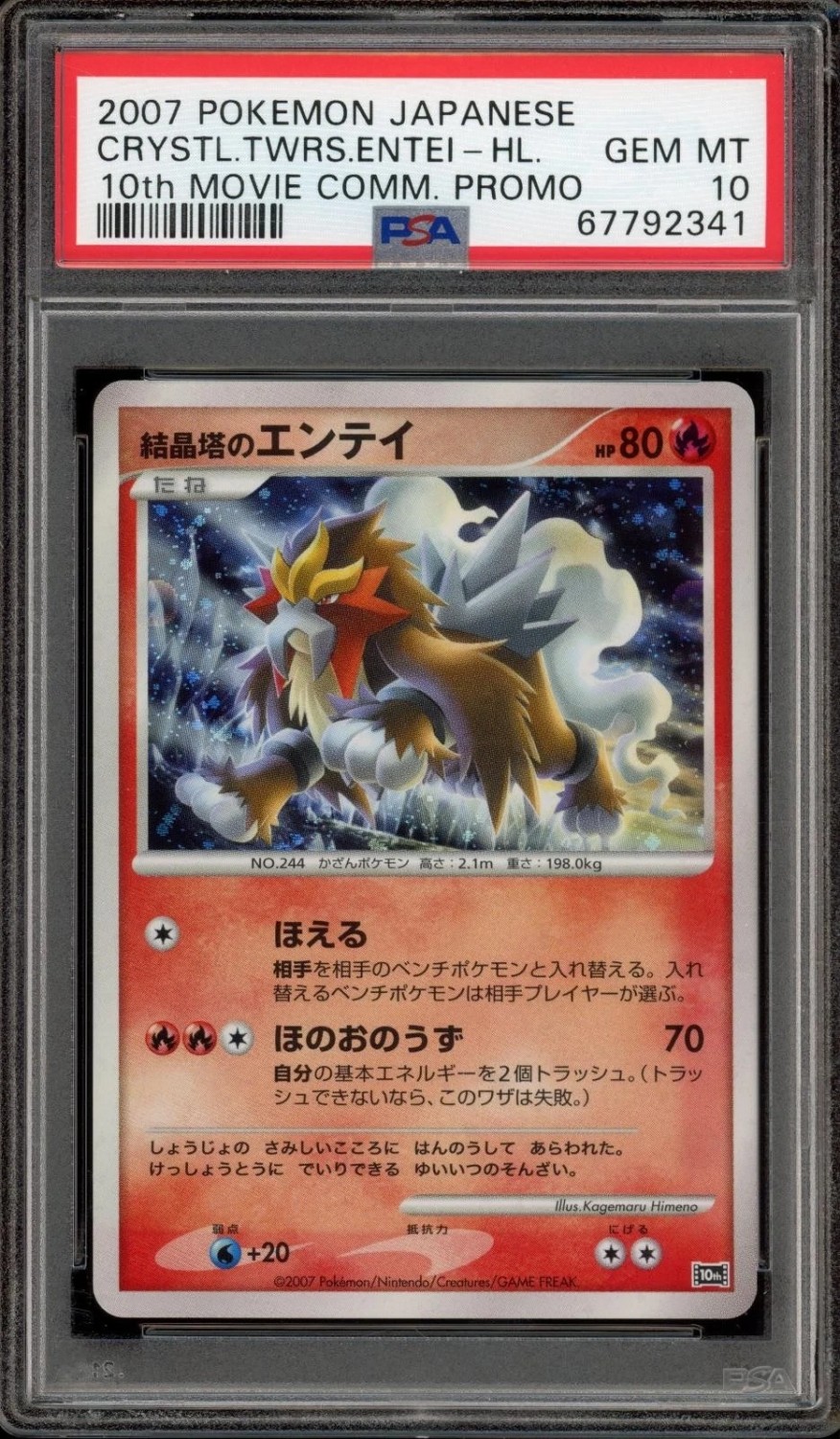 Crystal Tower's Entei