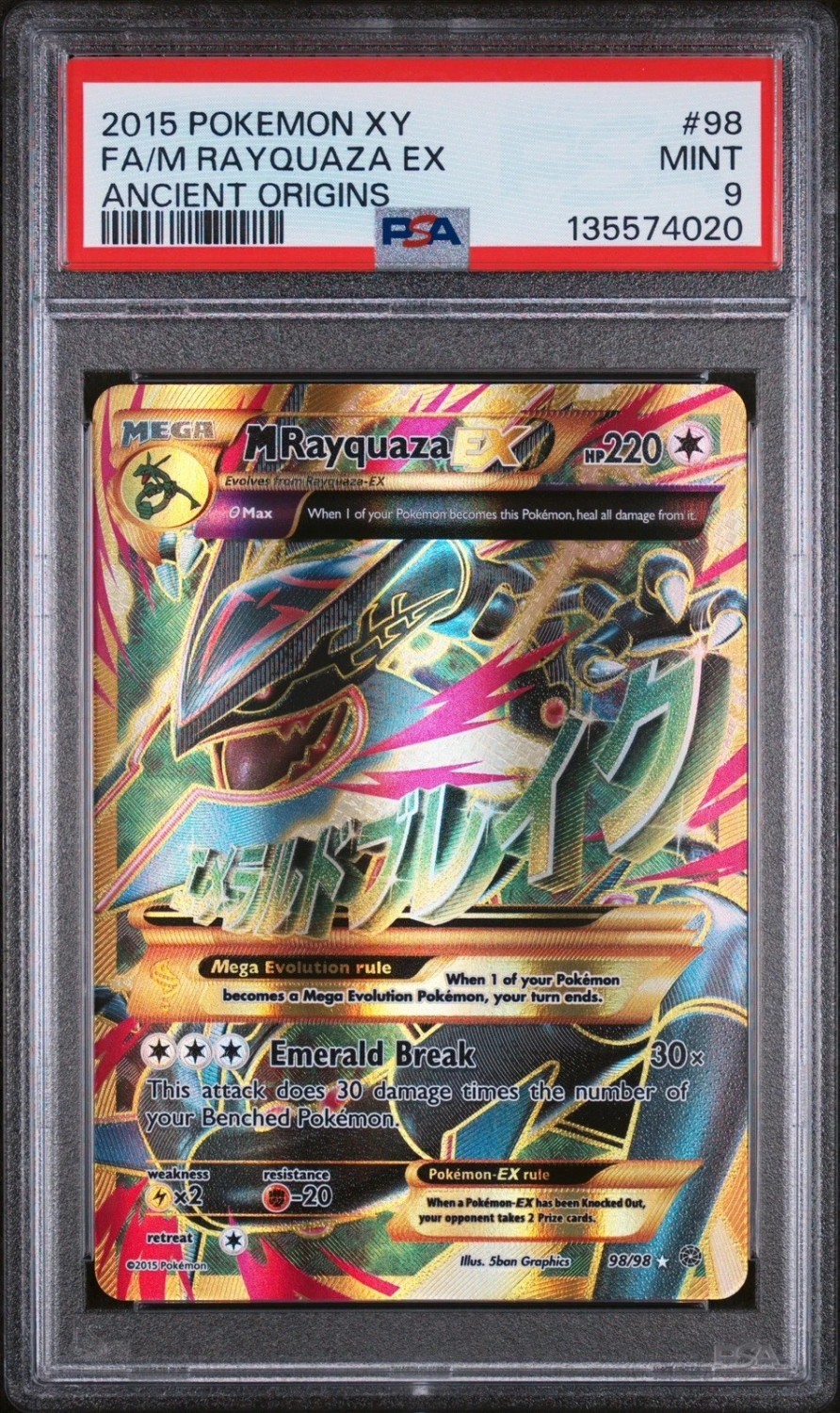 M Rayquaza EX